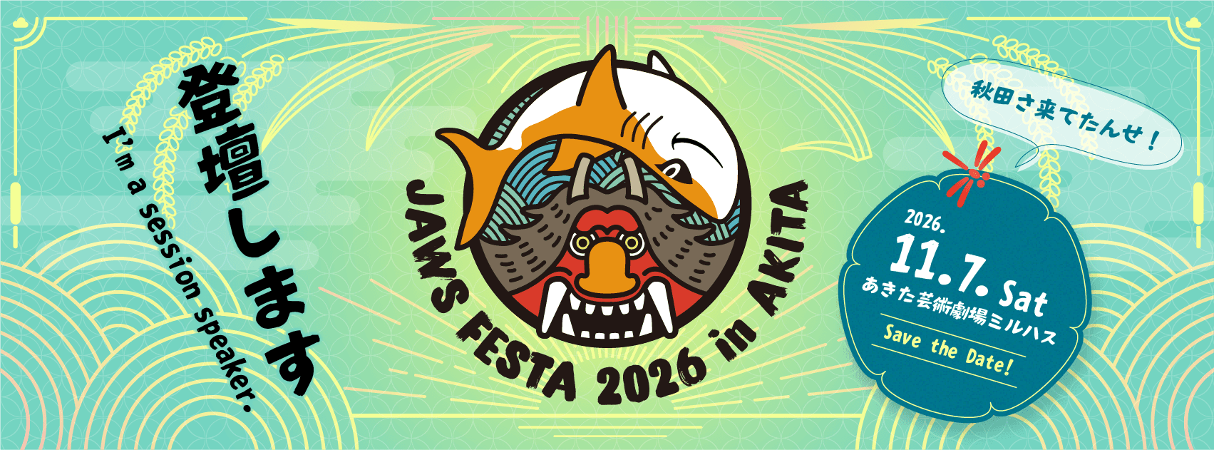 JAWS FESTA 2026 in AKITA 登壇者用 Facebook カバー画像